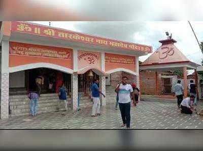 UP News: मिर्जापुर के तारकेश्वर महादेव मंदिर पर लगती है भक्तों की भीड़, यहां हर मुराद होती है पूरी