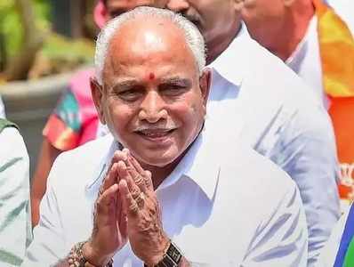 Yediyurappa Resignation: ರಾಜ್ಯದಲ್ಲೇ ಇರುತ್ತೇನೆ, ರಾಜ್ಯಪಾಲರ ಹುದ್ದೆ ಬೇಡ ಎಂದ ಯಡಿಯೂರಪ್ಪ: ಬಿಎಸ್‌ವೈ ಮುಂದಿನ ನಡೆ ಏನು?