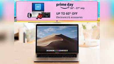 Amazon prime day sale: రూ.15,000 భారీ త‌గ్గింపుతో ల్యాప్‌టాప్‌లు మీ ముందుకు 