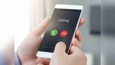 फोनमधील सिक्रेट कॉल हिस्ट्री डिलीट करायची आहे ? जाणून घ्या ही सोपी ट्रिक