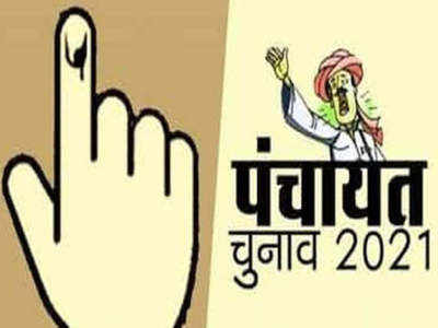 Bihar Panchayat Election: चुनाव के दिन गायब दिखे तो कर्मचारियों पर होगी FIR, कोरोना काल के बाकी कड़े नियम भी जान लीजिए