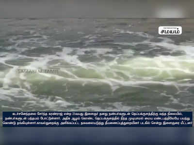 நீச்சல் அடித்து தெப்பக்குளத்தின் மையத்தில் சிக்கிய இளைஞரால் மதுரையில் பரபரப்பு!