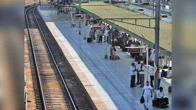 Indian Railway News: 10 रुपये में मिलेगा प्लेटफॉर्म टिकट, रेलवे ने यहां घटाए दाम