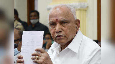 BS Yediyurappa Resignation: सीएम पद से इस्तीफा देने बाद क्या होगा येदियुरप्पा का अगला कदम, बेटी ने बताया सबकुछ