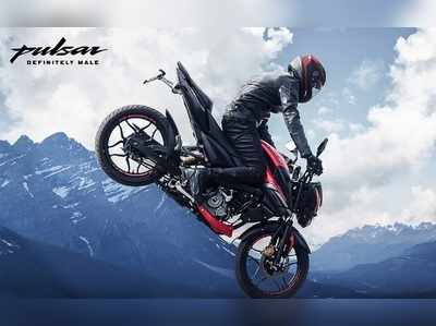 कौन है Bajaj Pulsar की सबसे ज्यादा बिकने वाली बाइक?