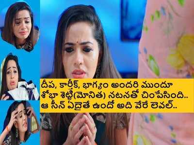 Karthika Deepam జూలై 27 ఎపిసోడ్: దీప కాళ్ల మీద పడిన మోనిత.. తప్పక చూడాల్సిన సన్నివేశం