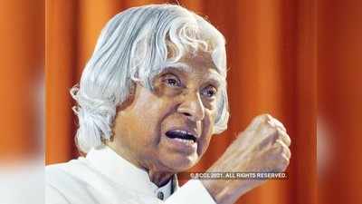 Abdul Kalam Quotes: అబ్దుల్ కలాం అద్భుత సూక్తులు.. విజయానికి అమూల్య సూత్రాలు