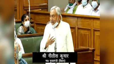 Bihar Assembly Session LIVE: विधानसभा में बोले सीएम नीतीश, आर्यभट्ट नॉलेज यूनिवर्सिटी को AKU कहकर न पुकारें