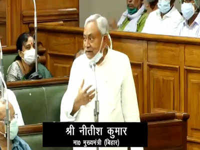 Bihar Assembly Session LIVE: विधानसभा में बोले सीएम नीतीश, आर्यभट्ट नॉलेज यूनिवर्सिटी को AKU कहकर न पुकारें