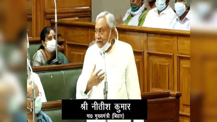 Bihar Assembly Session LIVE: विधानसभा में बोले सीएम नीतीश, आर्यभट्ट नॉलेज यूनिवर्सिटी को AKU कहकर न पुकारें