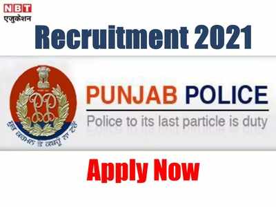 Punjab Police Bharti 2021: पंजाब पुलिस में 1191 वैकेंसी के लिए आवेदन शुरू, 7th cpc के तहत वेतन