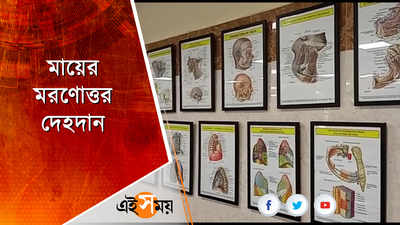 মৃত্যুর পর মায়ের মরণোত্তর দেহদান সাংবাদিক ছেলের