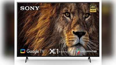 सबसे सस्ता! 55 इंच के Sony Bravia 4K Smart TV पर 32,000 की छूट, प्राइम डे सेल में उठाएं लाभ