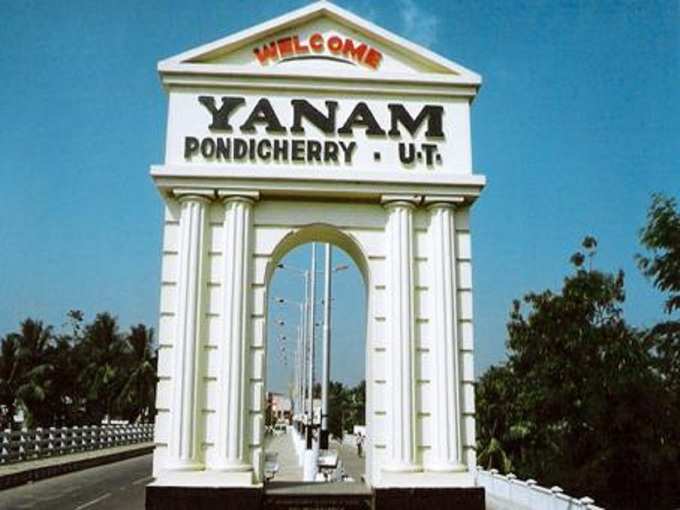 विशाखापट्टनम से यनम - Visakhapatnam to Yanam in Hindi
