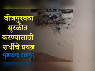 पूरग्रस्त भागातील अंधार दूर सारण्यासाठी विद्युत विभागाच्या कर्मचाऱ्यांचे शर्थीचे प्रयत्न