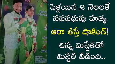 భార్యను చంపాడు..దొంగతనంగా చిత్రీకరించే ప్రయత్నం చేశాడు..కానీ సీసీ కెమెరాకు చిక్కాడు