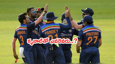 Krunal Pandyaతో 8 మంది క్లోజ్‌గా.. టీమిండియాలో కొత్త టెన్షన్ 