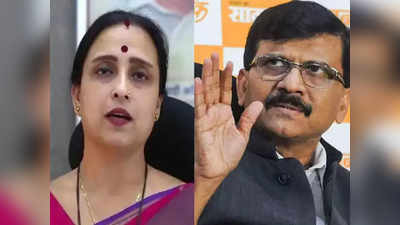 chitra wagh vs sanjay raut: सर्वज्ञानी संजय राऊत प्रात:कालीन सवयी प्रमाणे...; चित्रा वाघ यांचा पलटवार