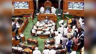 Parliament Monsoon Session Live: लोकसभा की कार्यवाही कल तक के लिए स्थगित