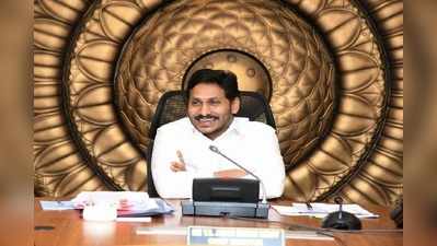 YS Jagan: అగ్రిగోల్డ్ బాధితులకు జగన్ సర్కార్ శుభవార్త.. రూ.20వేలు!