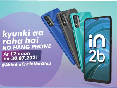 ஜூலை.30 வரை ரூ.7000 பட்ஜெட்ல எந்த Phone-னும் வாங்கிடாதீங்க! ப்ளீஸ் வெயிட்!