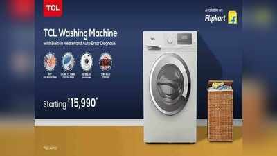 TCL ने भारतात लाँच केल्या ३ शानदार वॉशिंग मशीन, कमी किंमतीत मिळतील जबरदस्त फीचर्स