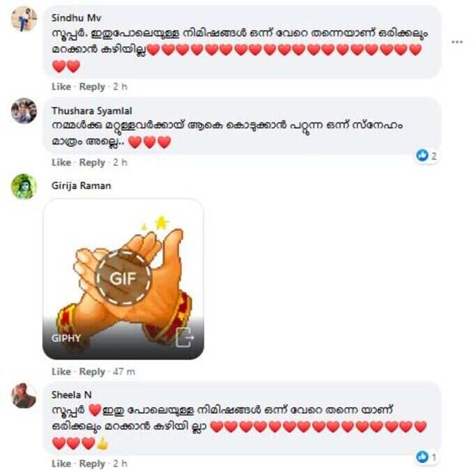 സ്നേഹങ്ങൾ ഒരിക്കലും നശിപ്പിക്കരുത്