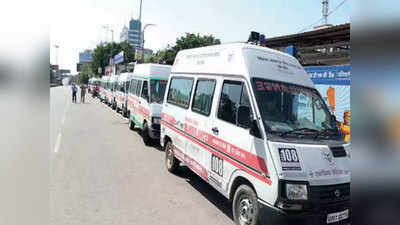 UP News: उत्तर प्रदेश में तीसरे दिन भी जारी ऐम्बुलेंस कर्मियों की हड़ताल, ठप पड़ीं 102 और 108 सेवाएं