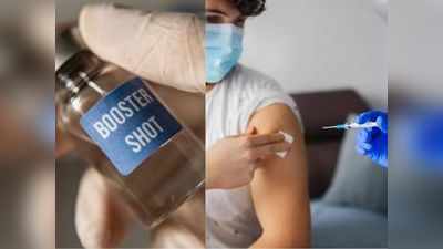 Booster Dose: फाइजर-एस्ट्राजेनेका वैक्सीन को लेकर बढ़ी वैज्ञानिकों की टेंशन, 2-3 महीने में ही 50% तक कम हो जाती एंटीबॉडीज