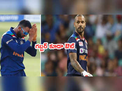 IND vs SL 2nd T20కి కొత్త కెప్టెన్.. శిఖర్ ధావన్ కూడా ఐసోలేషన్‌లో