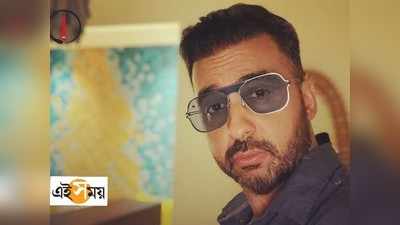 Raj Kundra: পর্ন অ্যাপ থেকে ৫ মাসে রাজের আয় 11700000!