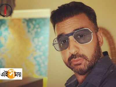 Raj Kundra: পর্ন অ্যাপ থেকে ৫ মাসে রাজের আয় 11700000!