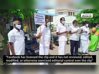 எம்.ஆர்  விஜயபாஸ்கர் தலைமையில் திமுகவுக்கு எதிராக  கவன ஈர்ப்பு ஆர்ப்பாட்டம்