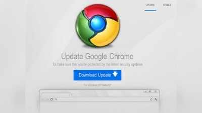 খুব সাবধান! এবার Google Chrome আপডেটের নামে ভয়ঙ্কর প্রতারণাচক্র, ক্লিক করলেই সব শেষ...