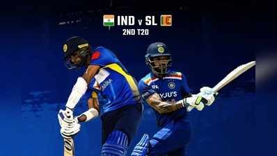 Ind vs SL 2nd T20: டாஸ் வென்றது இலங்கை...இந்திய அணியில் 4 புதுமுக வீரர்கள்!