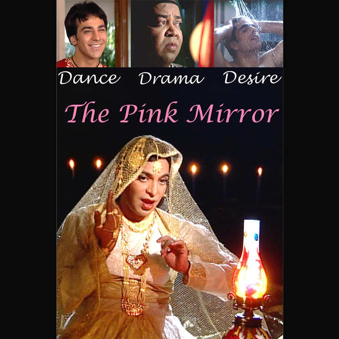 द पिंक मिरर | The Pink Mirror