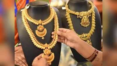 Gold Rate 28th July: सोने की कीमत और फिसली, अब इतने रुपये में बिक रहा है 10 ग्राम