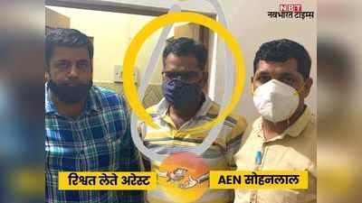Barmer News: जोधपुर एसीबी टीम की बाड़मेर में बड़ी कार्रवाई, ₹500000 की रिश्वत लेते AEN अरेस्ट