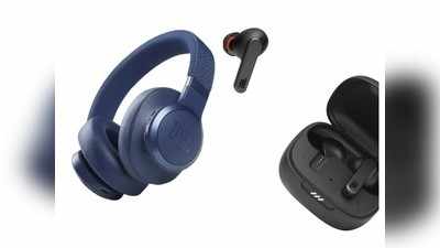 JBL TWS Earphone और Headphone लॉन्च, 50 घंटे तक बैटरी लाइफ, साथ में Alexa-Google Assistant सपोर्ट