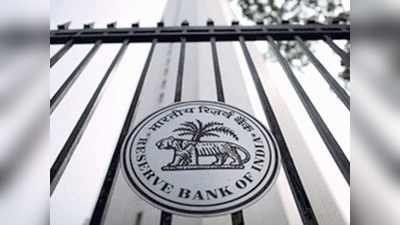 RBI ने एक्सिस बैंक पर पांच करोड़ रुपये जुर्माना लगाया, जानिए वजह