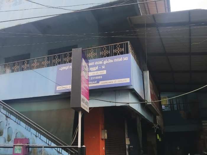 Puthur Co Operative Bank Fraud
