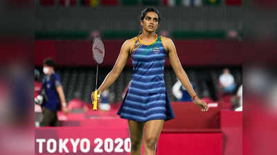 Tokyo Olympic 2020 PV Sindhu: सिंधू उपांत्यपूर्व फेरीत; पदकासाठी हवाय फक्त एक विजय