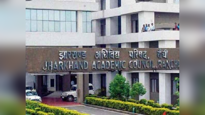 Jharkhand Matric Result 2021 :  झारखंड में मैट्रिक के रिजल्ट घोषित, 95.93 फीसदी परीक्षार्थी पास, ऐसे करें चेक