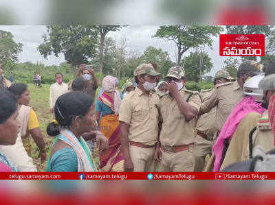 భూమి విషయంలో గిరిజనులు, పోలీసులకు మధ్య తోపులాట