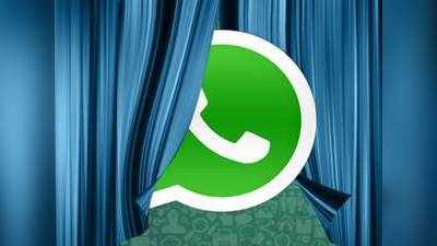 WhatsApp-ல் மறைமுகமாக சேரும் மேட்டர்கள்.. அது என்னது? அதை தடுப்பது எப்படி?