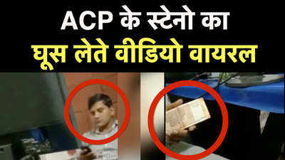 कानपुर पुलिस का नया कारनामा, कैमरे पर घूस लेते पकड़ा गया ACP का स्टेनो