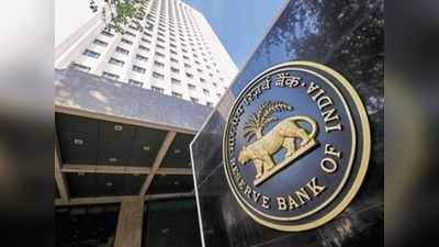 RBI ఝలక్.. ఆ బ్యాంక్‌కు భారీ షాక్!