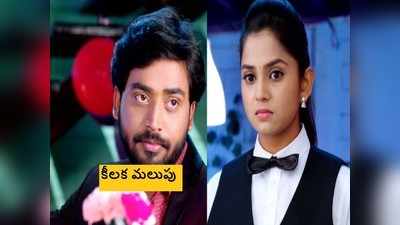 Guppedantha Manasu జూలై 30 ఎపిసోడ్: అడ్డంగా ఇరుక్కున్న వసు! మహేంద్ర మాట తీసుకున్న విషయం..