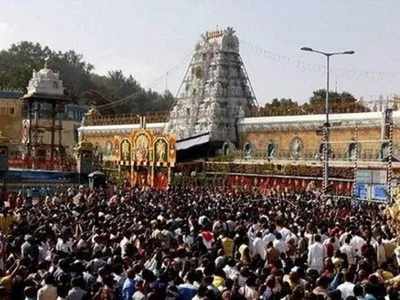 அள்ளிக் கொடுக்கும் திருப்பதி தேவஸ்தானம்; வெளியான சூப்பர் நியூஸ்!