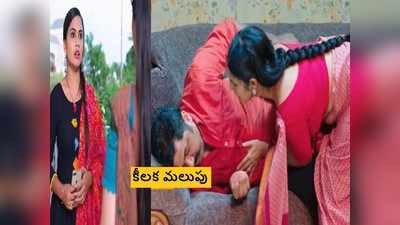 Gruhalakshmi జూలై 30 ఎపిసోడ్: అంకిత కుట్రలకు చెక్! తాగి తులసికి అడ్డుపడ్డ నందు